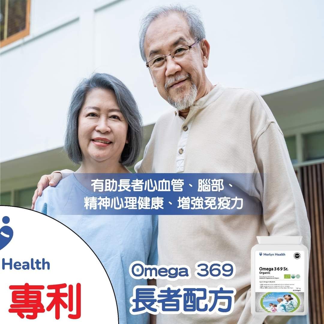 Omega 369 oil — SR.長者配方 (油丸)  送延年益壽配方250ML