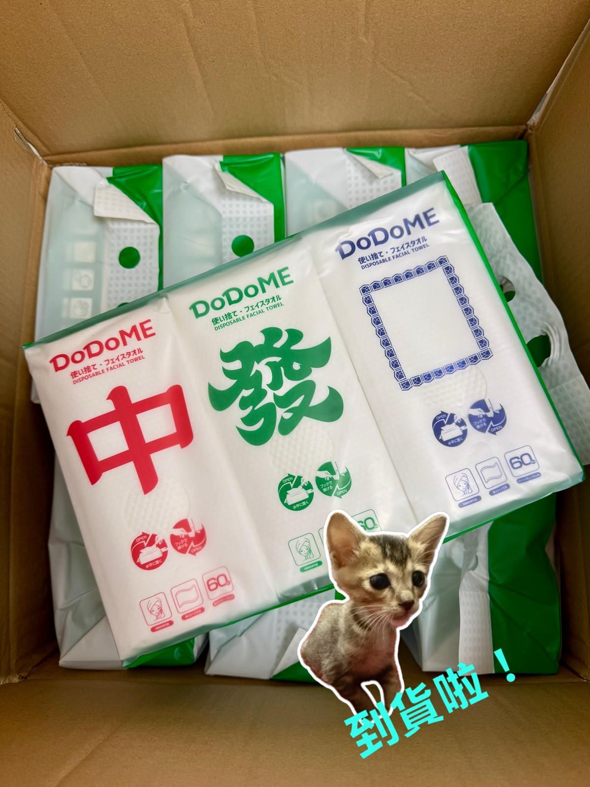 DoDoME 掛抽式綿柔洗面巾(60片*3包裝） - 中發白期間限定
