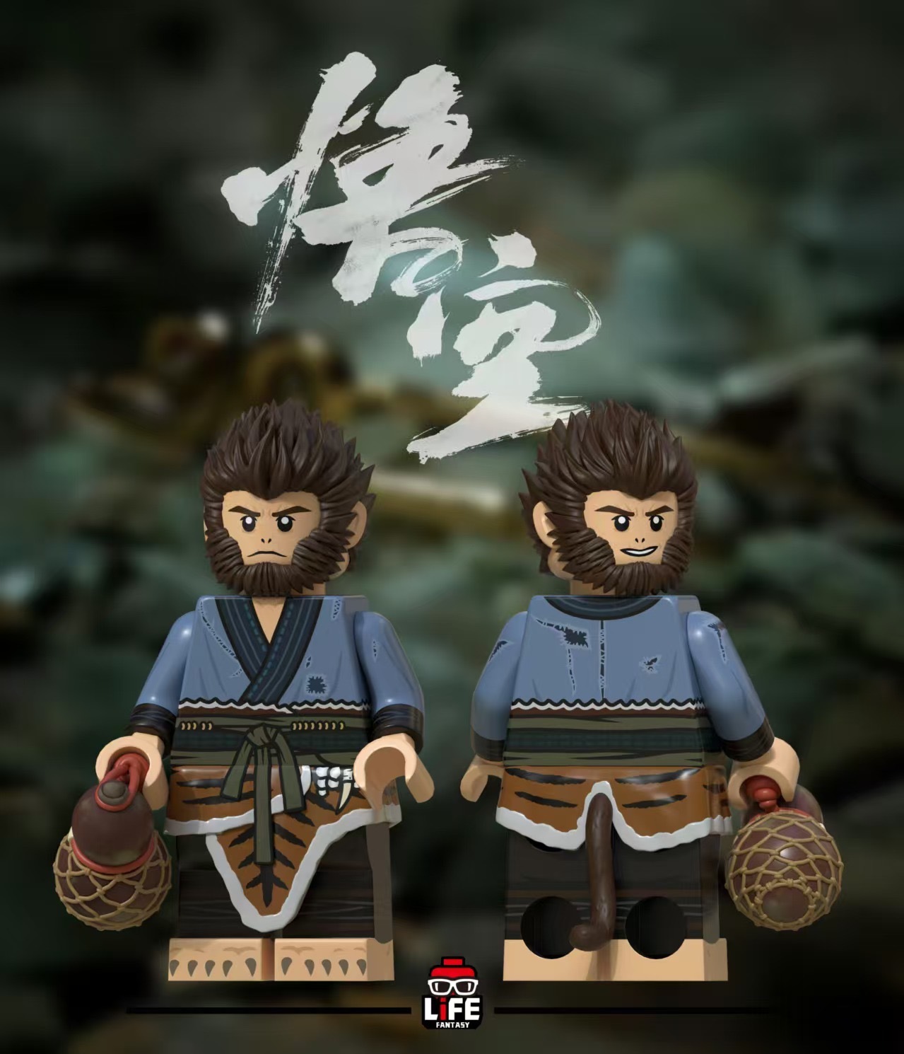 【預訂】【Lifebrick】黑神話天命人