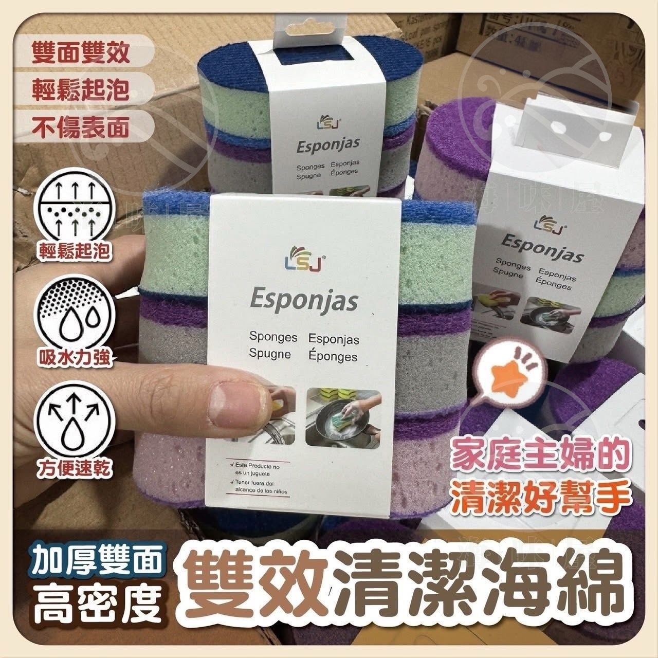 V19077 英國加厚雙面高密度清潔海綿 (1套9件）