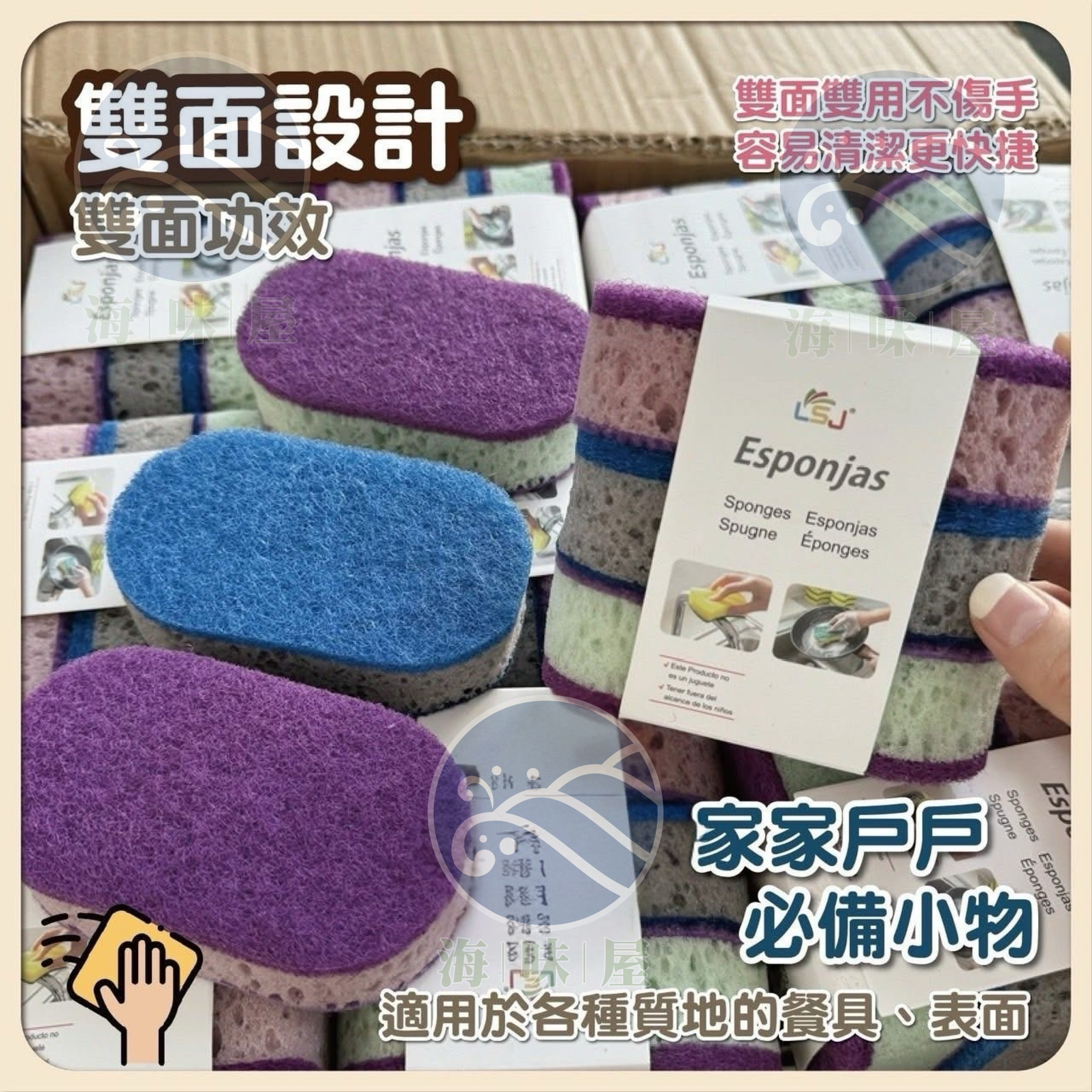 V19077 英國加厚雙面高密度清潔海綿 (1套9件）