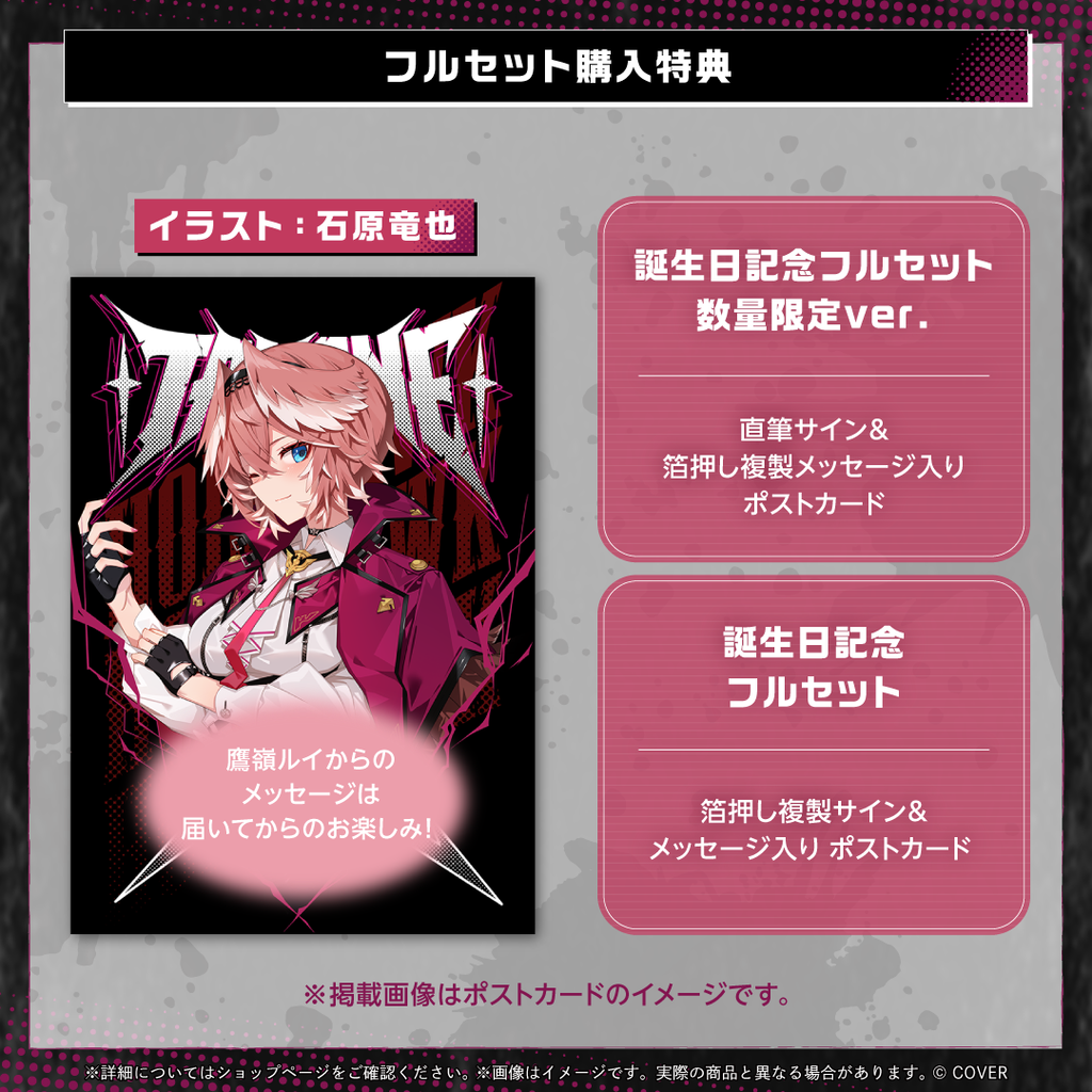 「官品現貨」hololive 鷹嶺ルイ 誕生日記念2025 🥀Lui