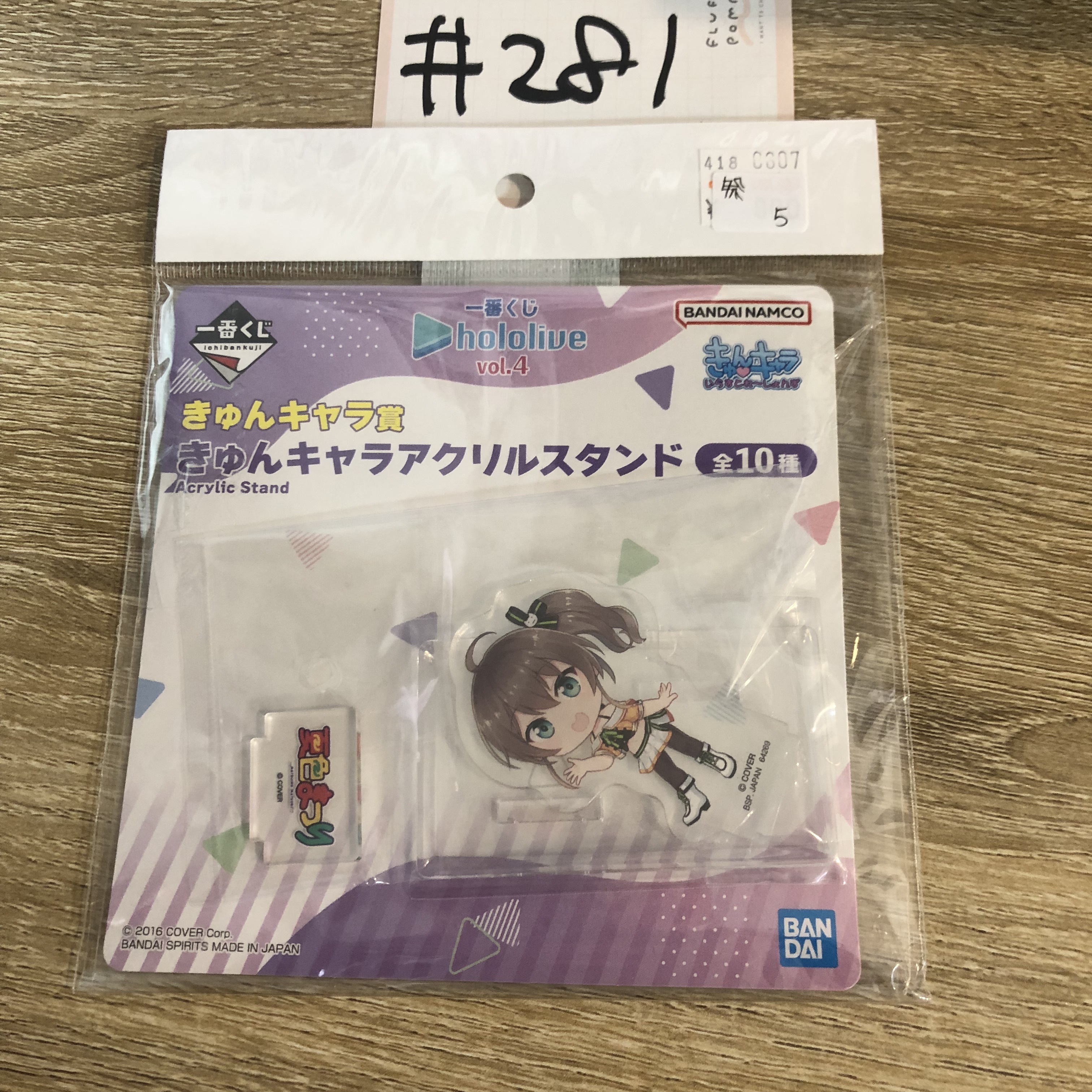 HOLOLIVE 祭 立牌 #281