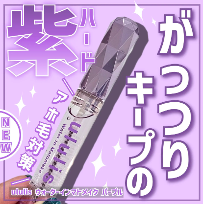 日 本 代 購丨日本新款 ululis 碎髮整理棒 10ml 濕髮 造型 碎髮整理 香芬髮棒 瀏海 定型 髮香水 前髮