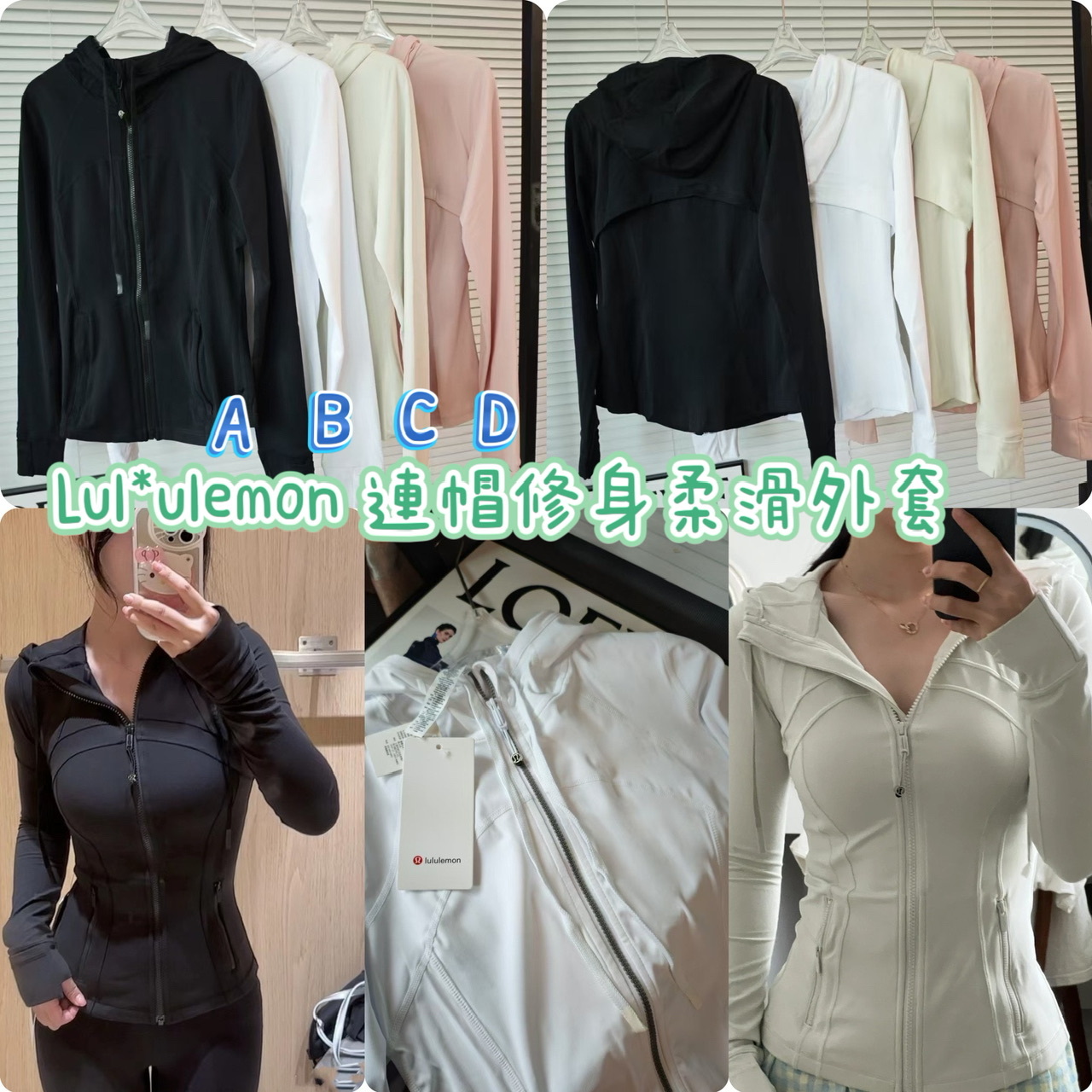 Lul*ulemon 連帽修身柔滑外套 -25237687