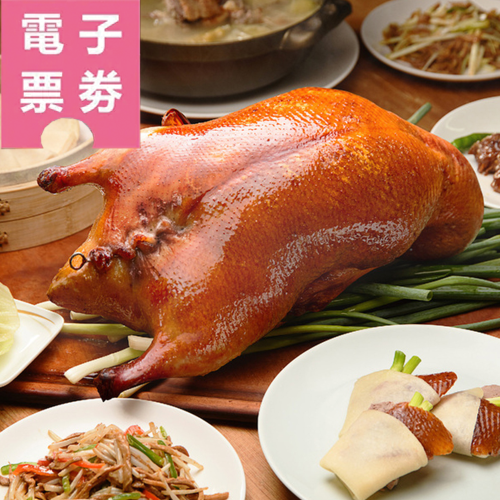 【電子票券】高雄｜福華大飯店江南春-500元餐飲抵用券Ⓣ