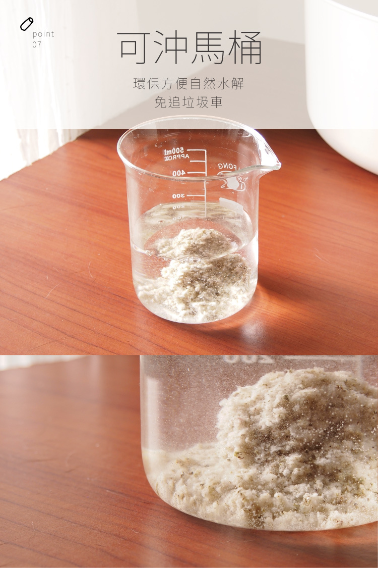 Hururu低塵除臭顆粒型小豆砂可沖馬桶，環保方便自然水解，免追垃圾車​  ​