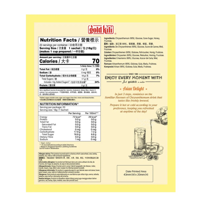 Gold Kili 即溶蜂蜜菊花晶