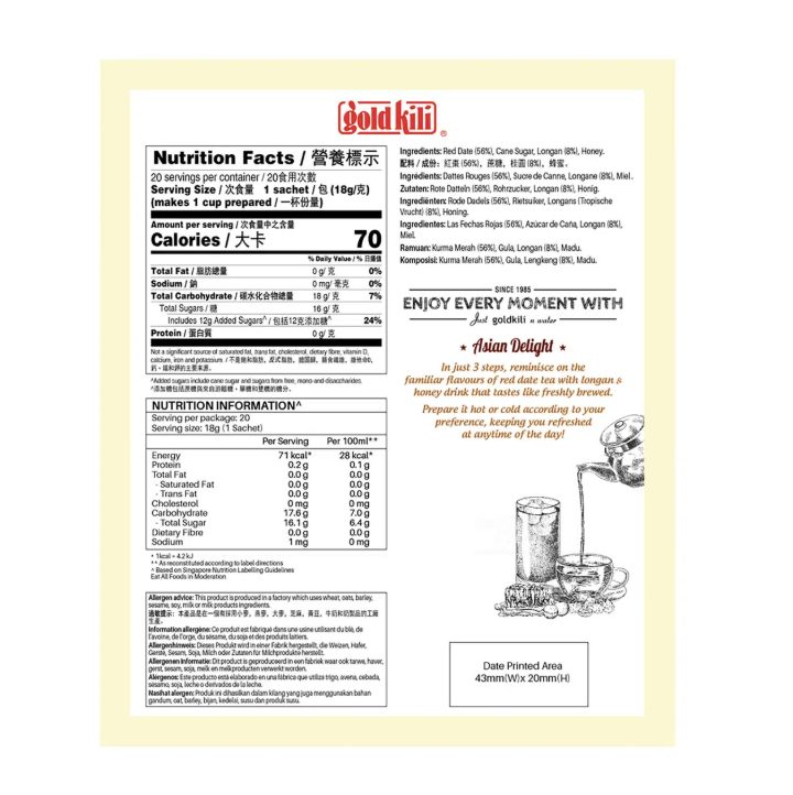 Gold Kili 即溶桂圓蜂蜜紅棗茶