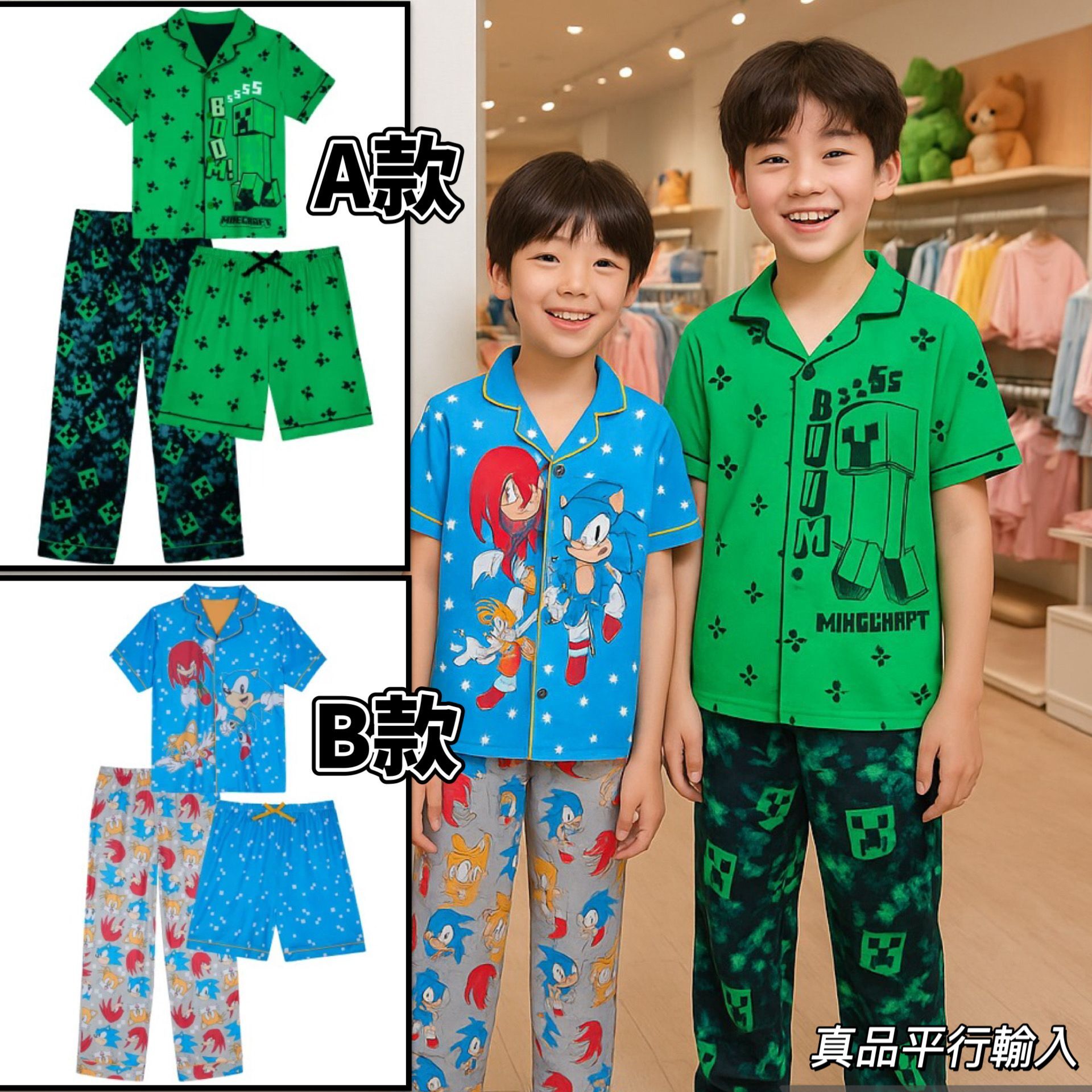 【預購】Character G061155 男童睡衣3件套裝