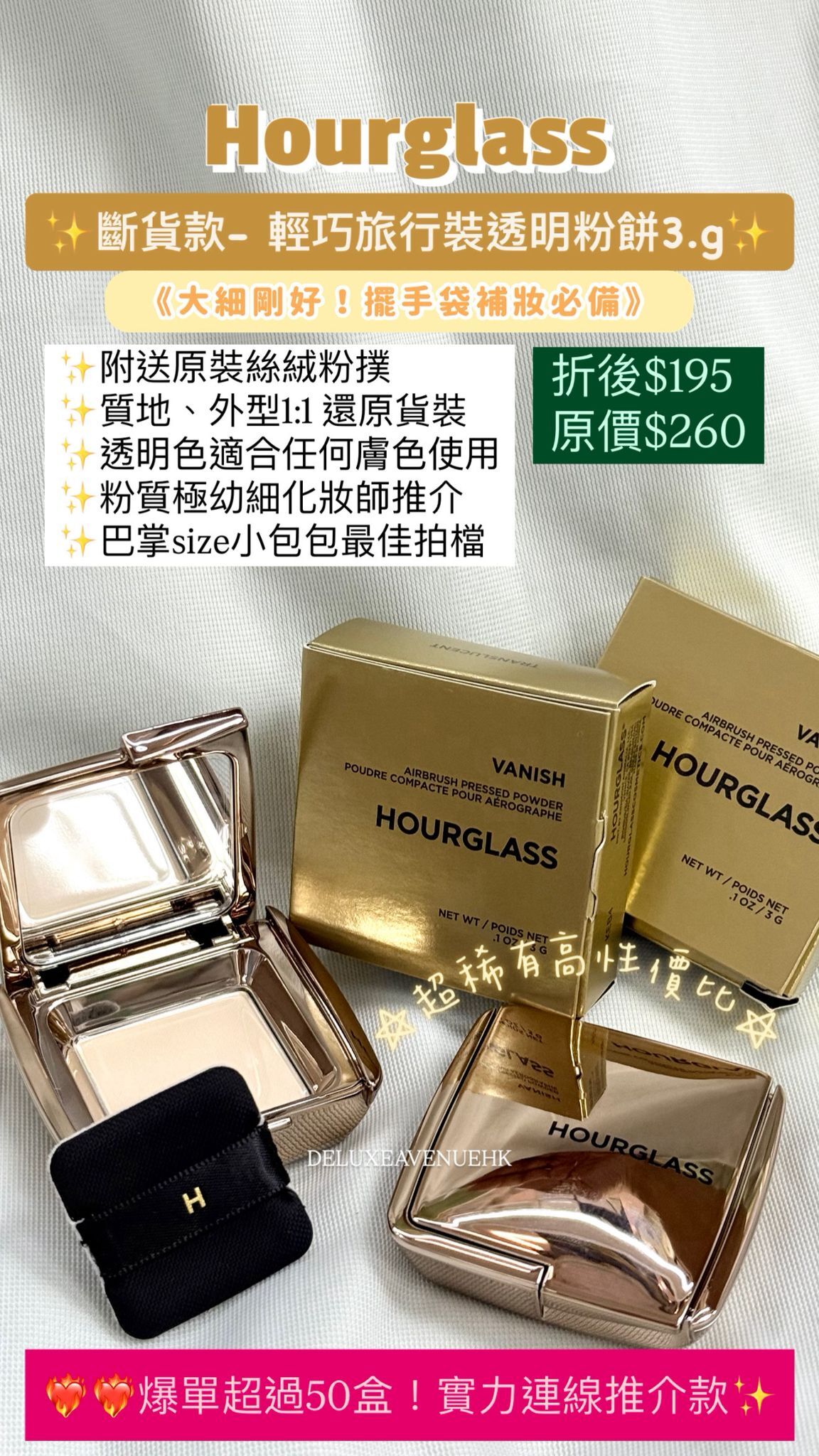 Hourglass 旅行裝透明粉餅3G