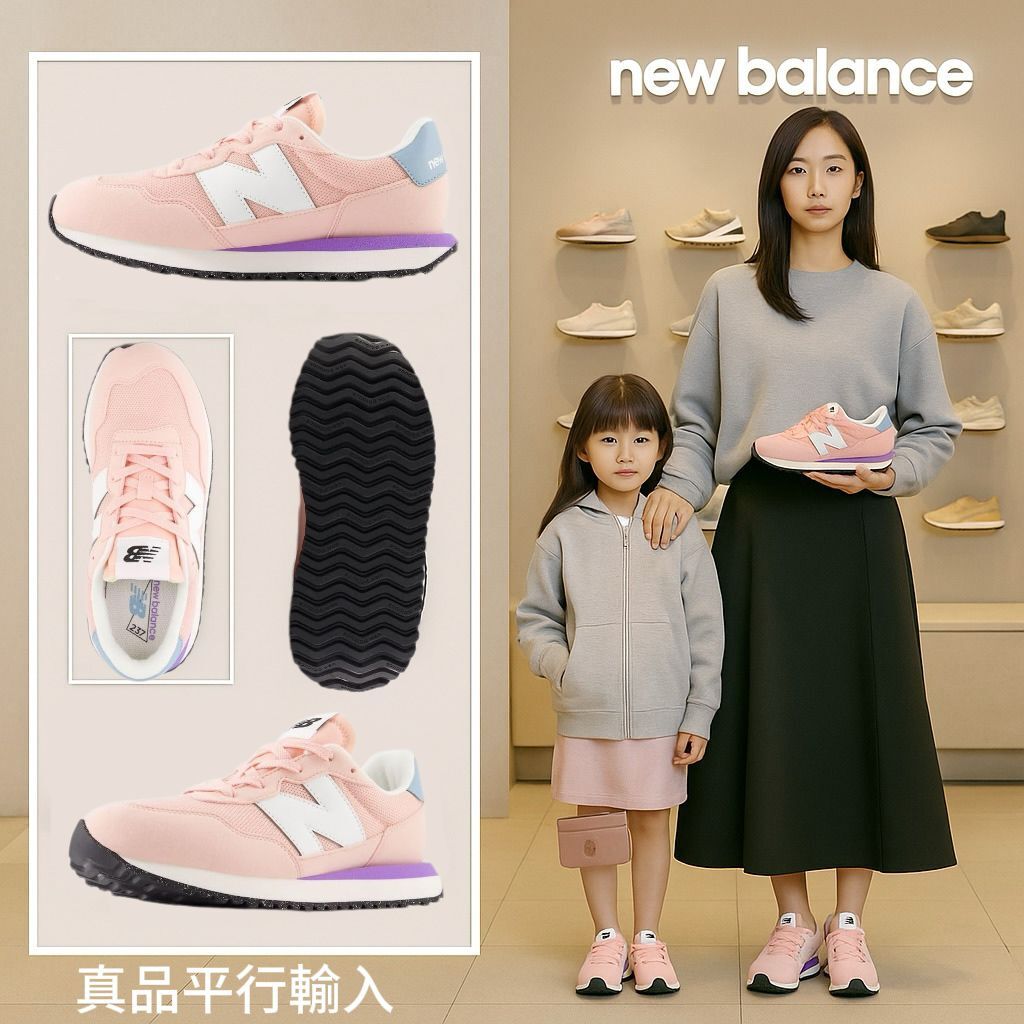 【現貨】New Balance 237 V1 G061112 童裝鞋