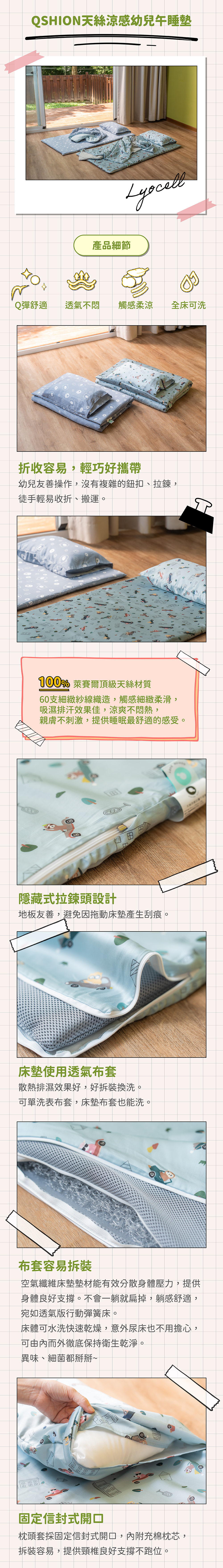 QSHION天絲涼感幼兒午睡墊,透氣不悶熱,床墊支撐佳