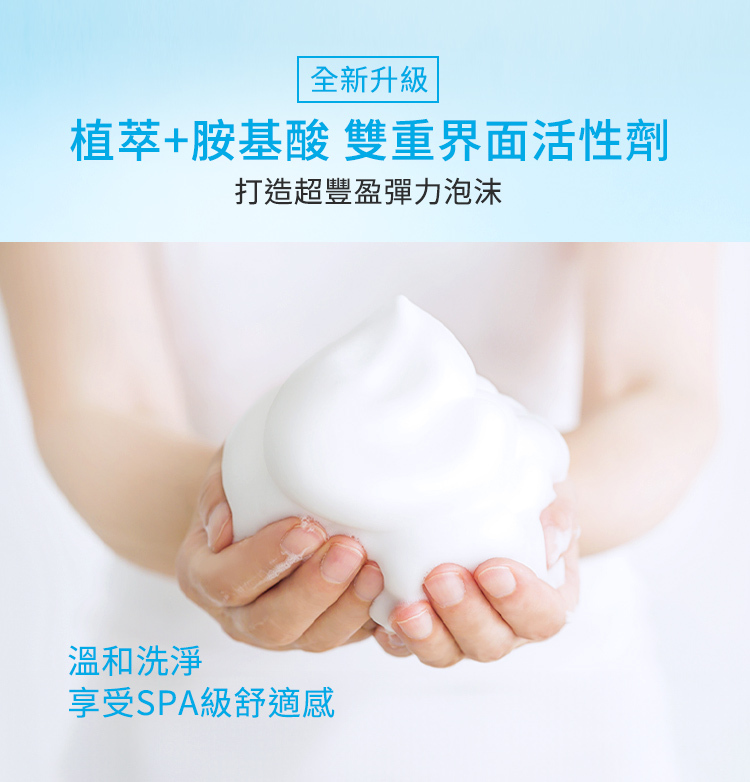 HA玻尿酸保濕水平衡系列保濕權威再升級,全新撼動極效水平衡配方,24小時立即水嫩澎亮。
