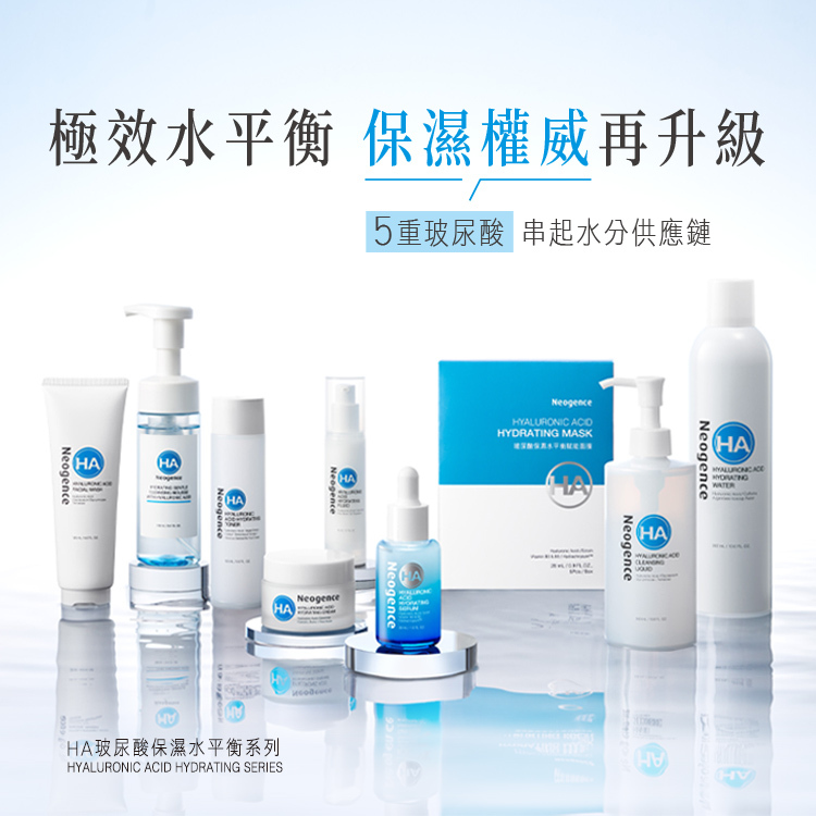 HA玻尿酸保濕水平衡系列保濕權威再升級