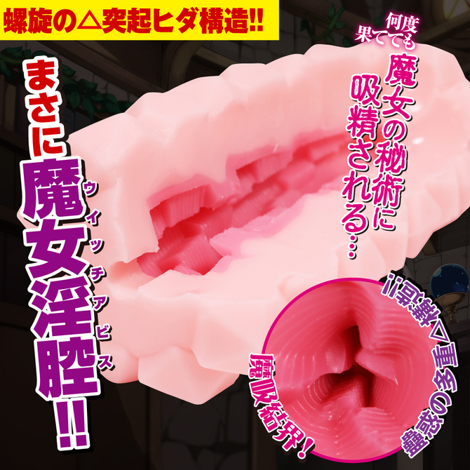 搾精術師》豐穰之魔女‧格拉緹雅 飛機杯 (搾精術師 第一章 豊穣の魔女グラティア)
