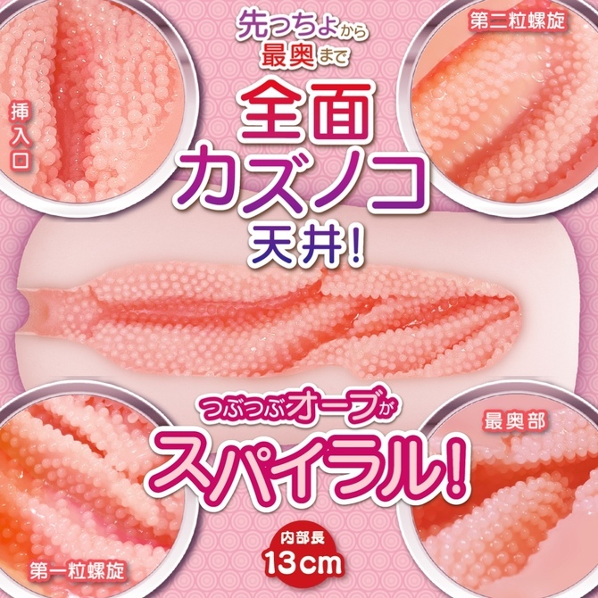 緊密螺旋球形絨毛顆粒 SOFT 飛機杯 (びっちりスパイラルオーブふわつぶメロウSOFT)