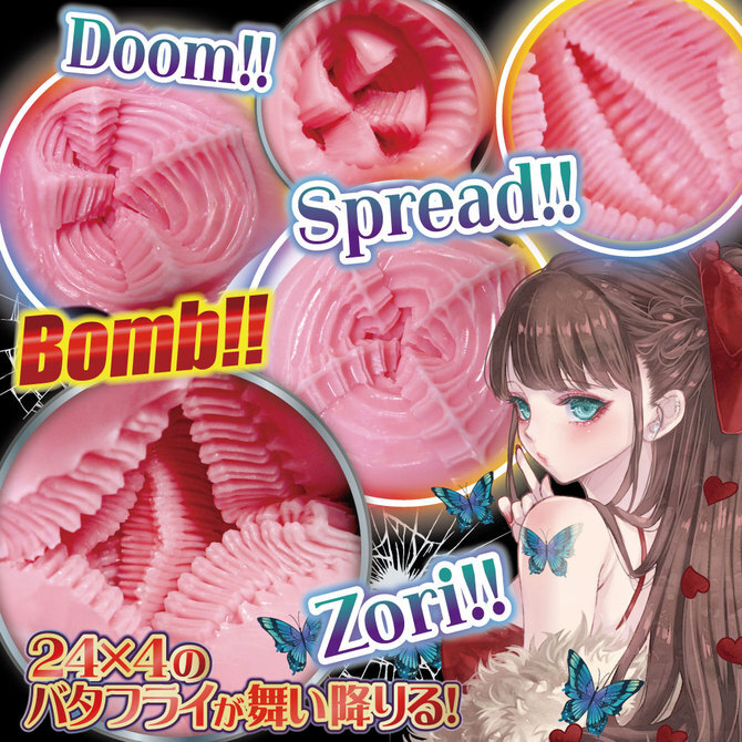 Ride Japan｜蝴蝶軌道 AGEHA 500g 飛機杯（バタフライレールAGEHA 500g）