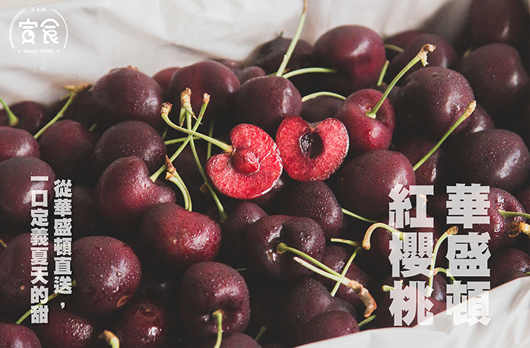華盛頓紅櫻桃 2.5kg 原裝箱
