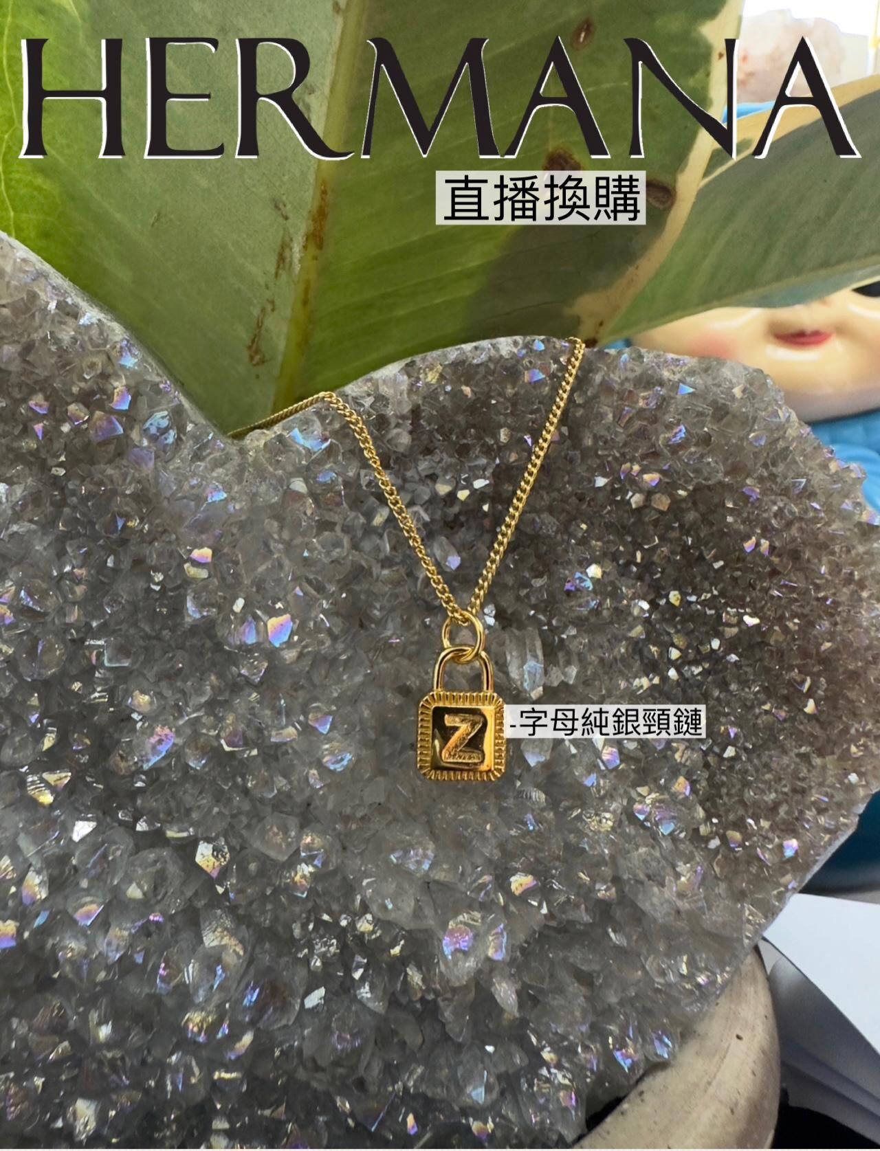 字母純銀頸鏈📿（現貨款式）