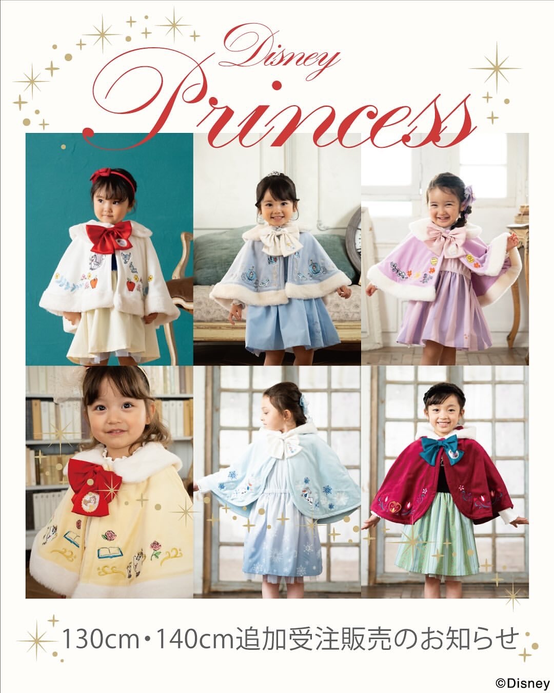 𝐂𝐨𝐭𝐭𝐨𝐥𝐢 𝐱 𝐃𝐢𝐬𝐧𝐞𝐲 公主裙+斗篷套裝