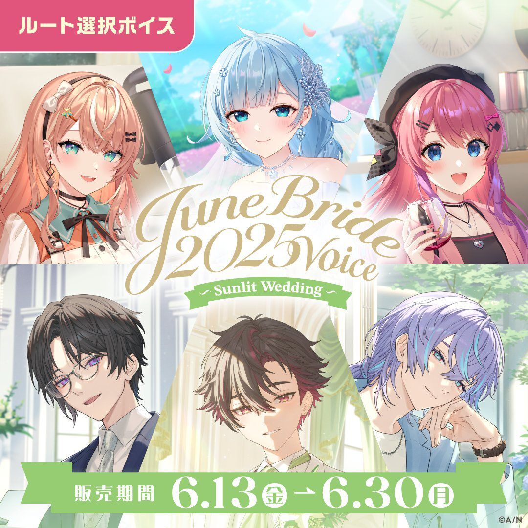 「彩虹社代購」Nijisanji June Bride 2025 Voice