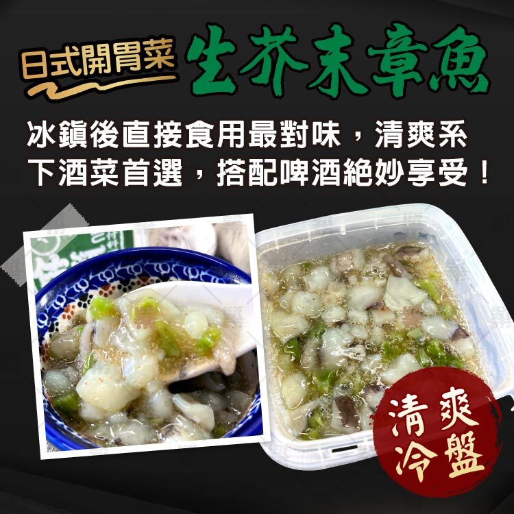 清爽系下酒菜首選！小酒佐菜、前菜冷盤、開胃菜