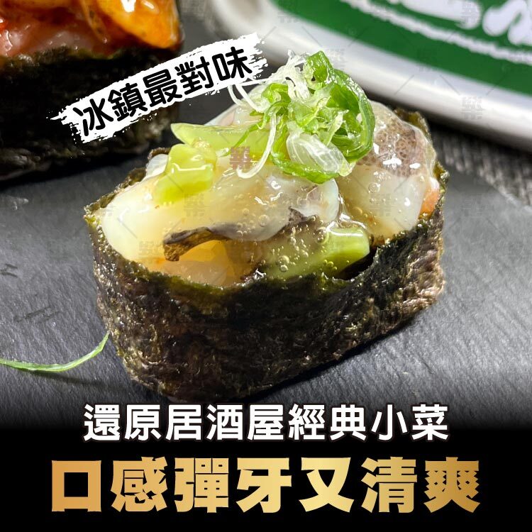 退冰後直接享用，口感彈牙又清爽