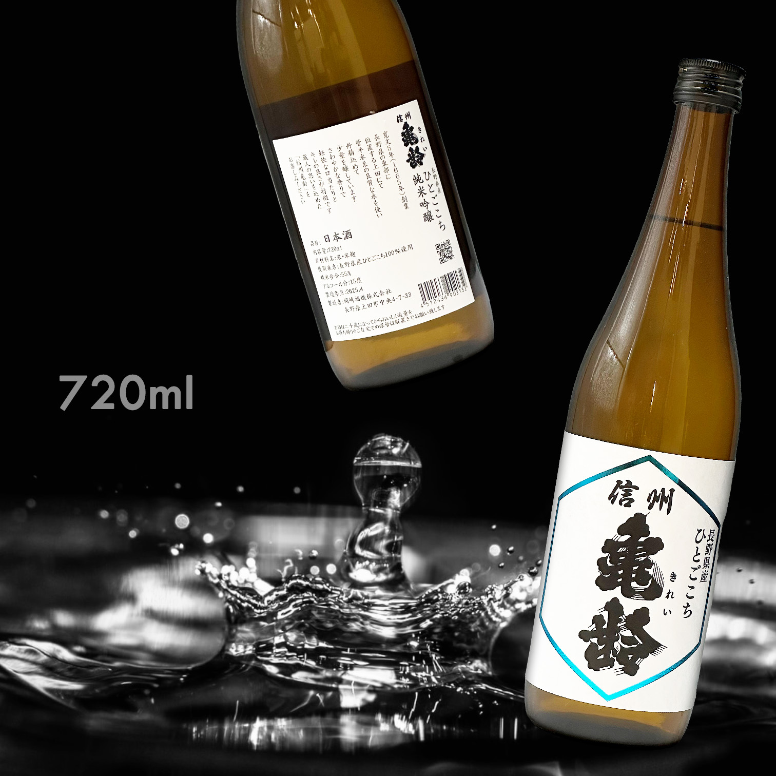 信州龜齢 長野縣産 ひとごこち 人心地 純米吟釀 (720ML)