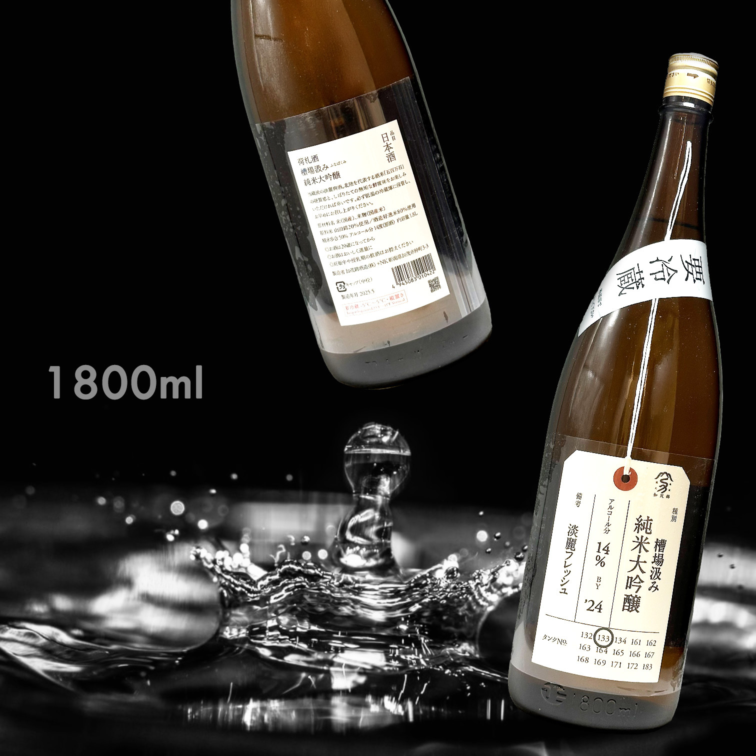 加茂錦 荷札酒 槽場汲み 純米大吟釀 (1.8L)
