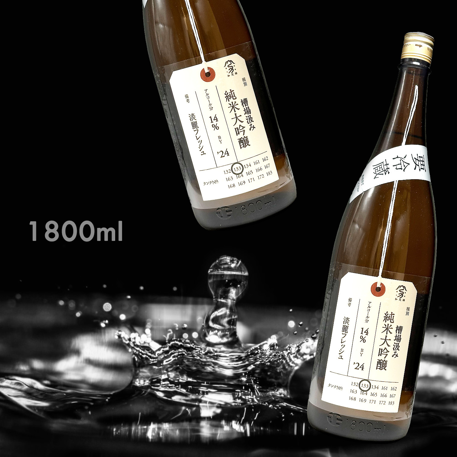 加茂錦 荷札酒 槽場汲み 純米大吟釀 (1.8L)