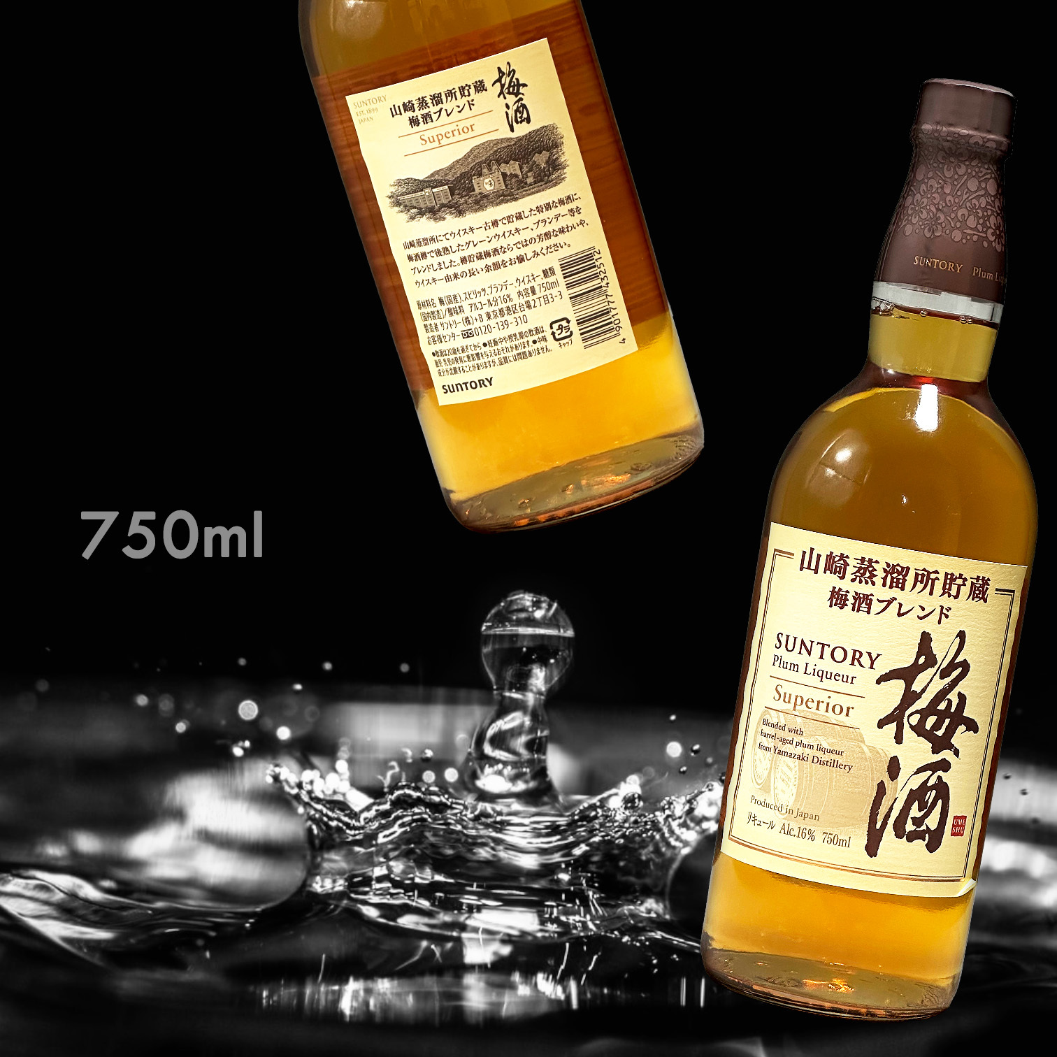山崎蒸溜所 貯蔵 梅酒 Superior Plum Liqueur (750ML)