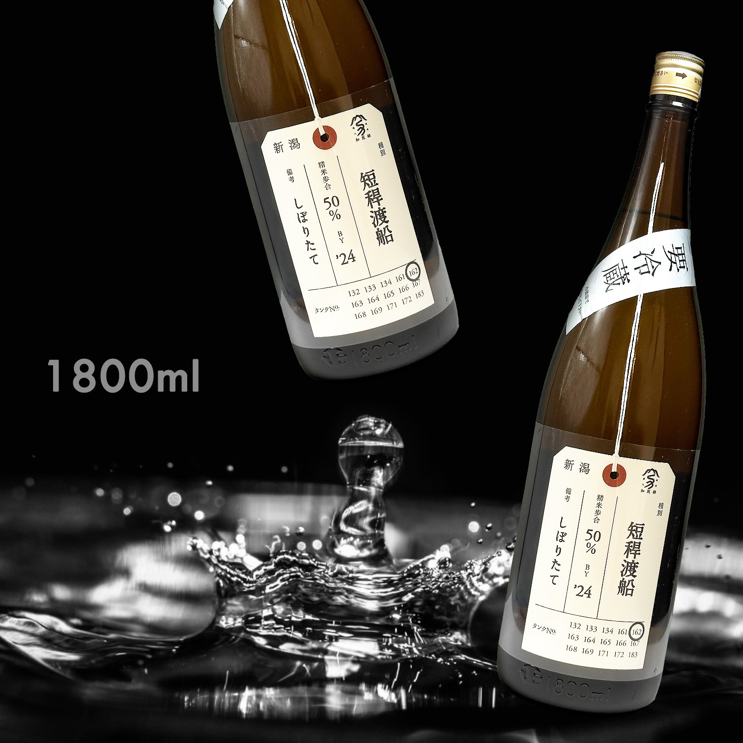 加茂錦 荷札酒 短稈渡船 純米大吟釀 (1.8L)