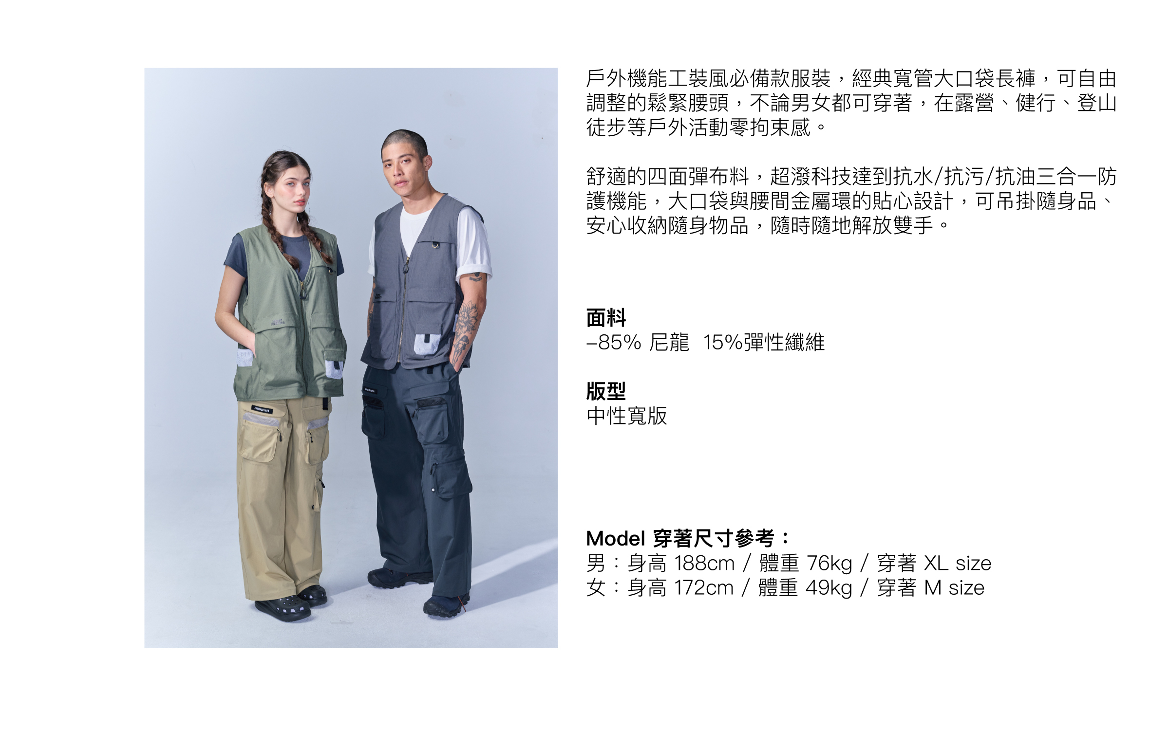 Austin Pants 中性款工裝機能長褲-1.商品描述