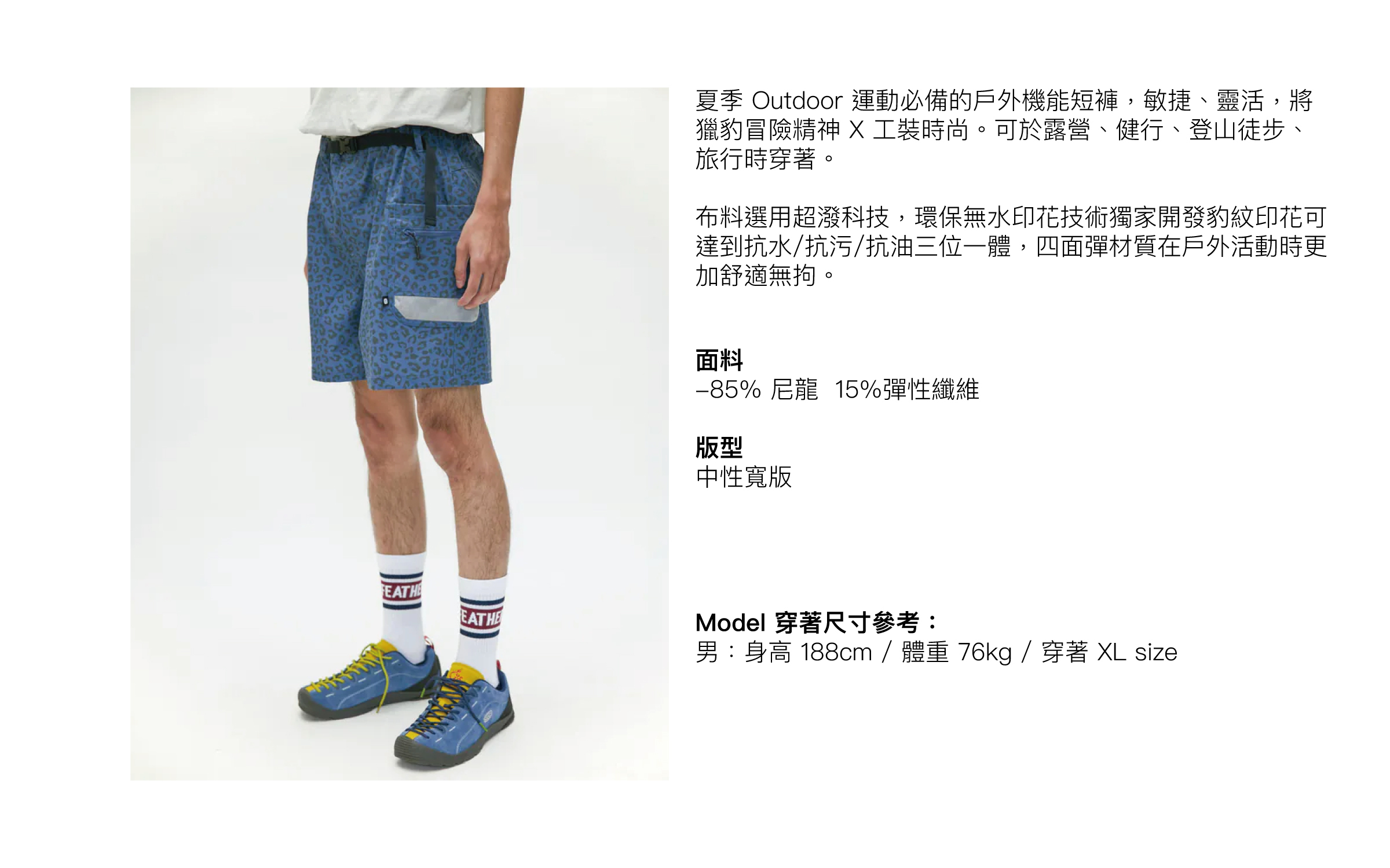 White Rock Shorts Leopard 中性款豹紋印花工裝短褲-1.商品描述