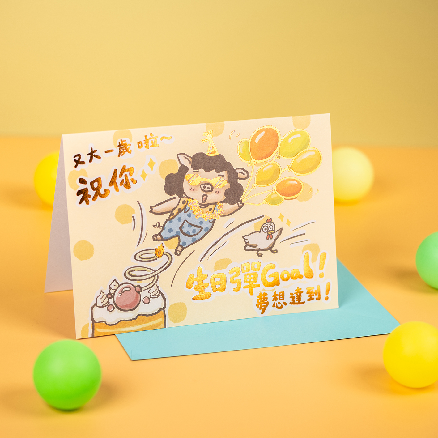 小鳳豬紙品卡類｜燙金賀卡—生日卡／婚卡