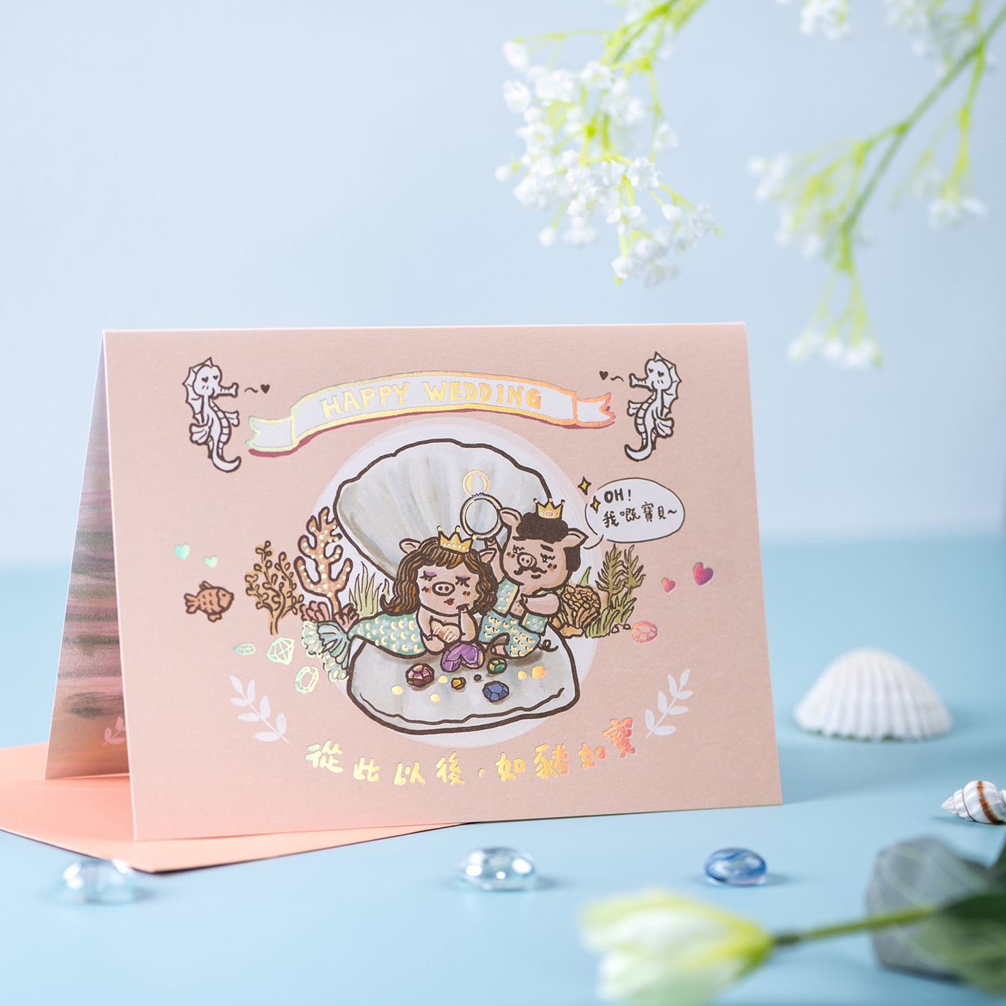 小鳳豬紙品卡類｜燙金賀卡—生日卡／婚卡