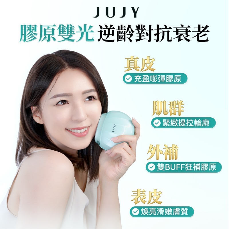 日本JUJY|膠原雙生光V-Lift美容儀＋Dr.Slis 鋼筋索面霜 | 原裝行貨一年保養