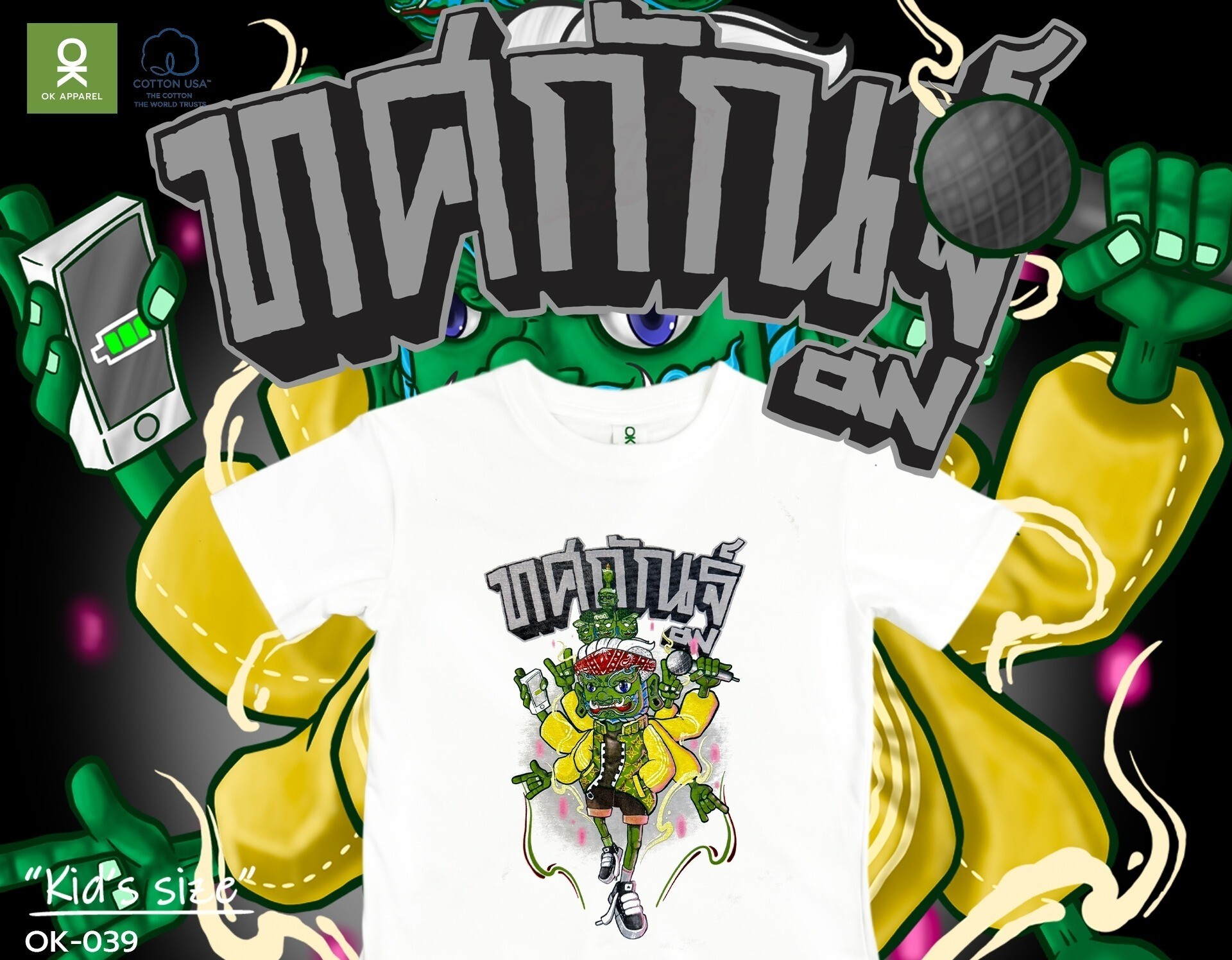 泰國 Thotsakan 小童T-Shirt(T5 T751)