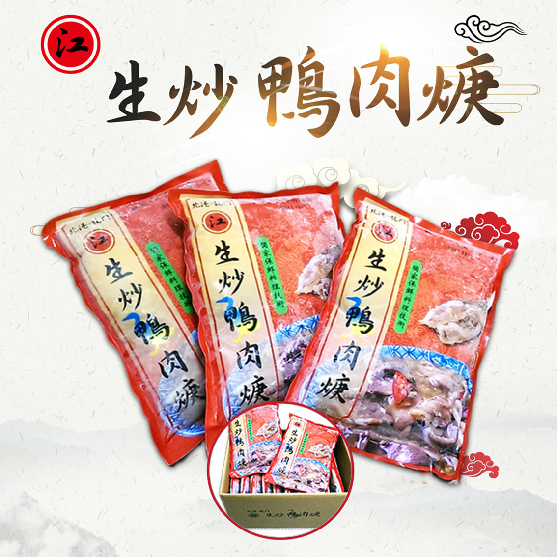 (團購)北港龍門生炒鴨肉焿(05/12到貨)