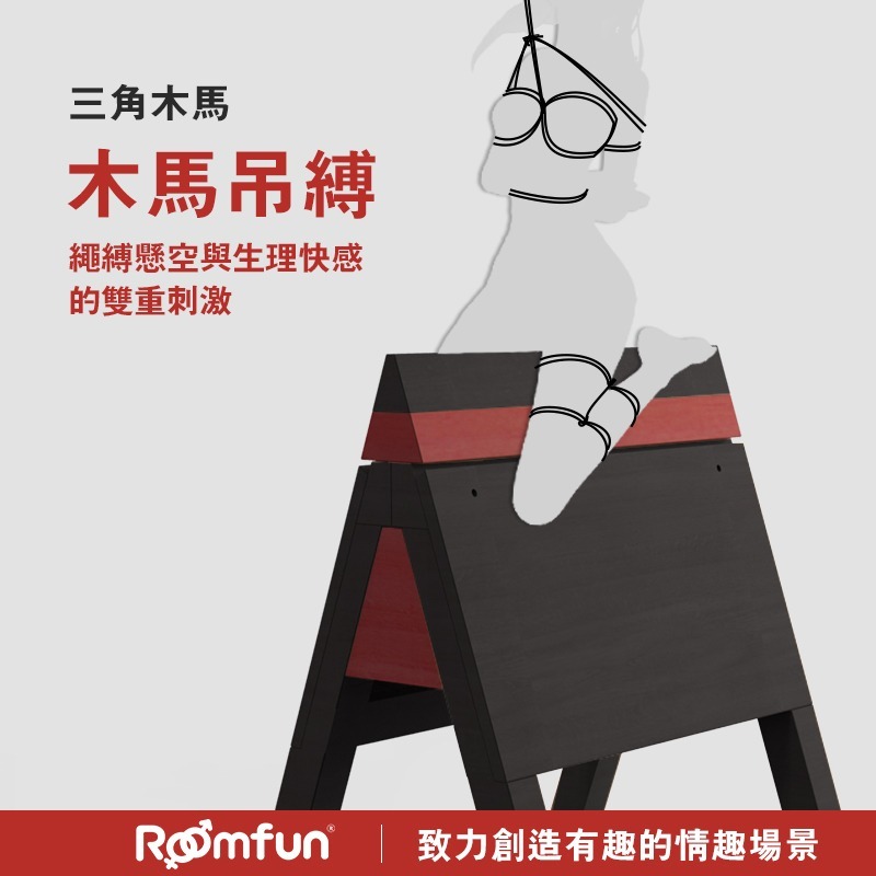 房趣ROOMFUN ｜新木馬