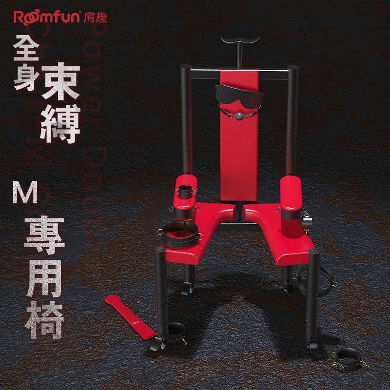 調教性愛椅 A款