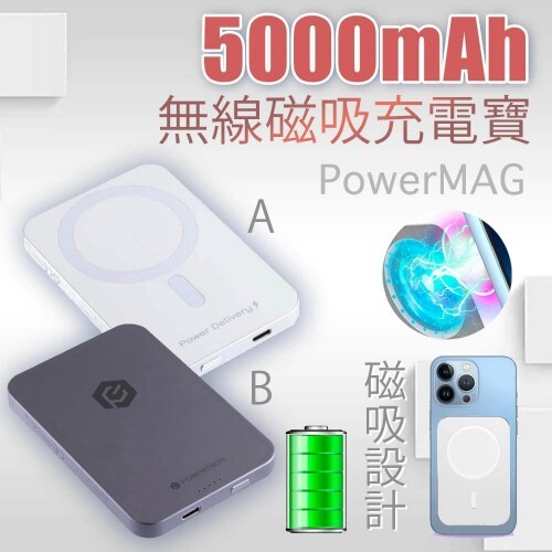 【現貨】PowerMAG A11081 5000mAh 無線磁吸充電寶