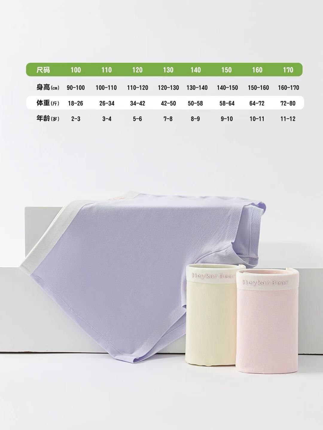 絲柔莫代爾三色內褲組