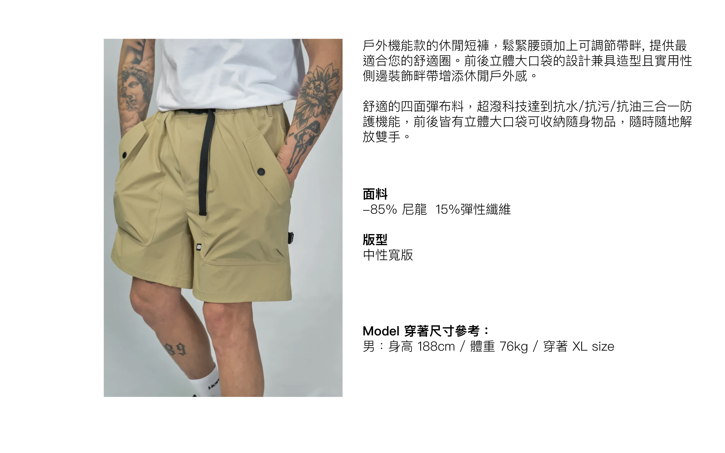 Mission Shorts 中性款工裝側口袋短褲-1.商品描述