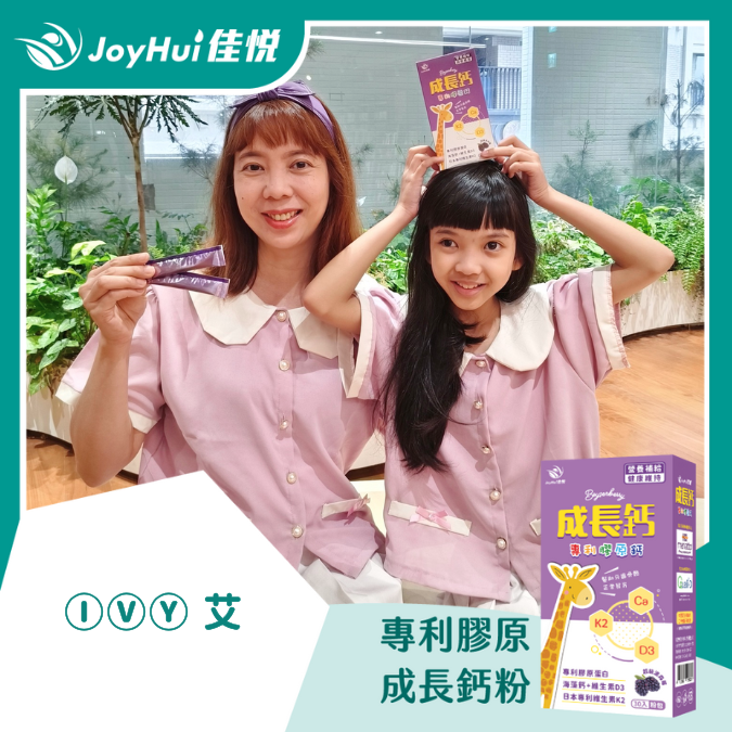 成長鈣粉_ⒾⓋⓎ 艾