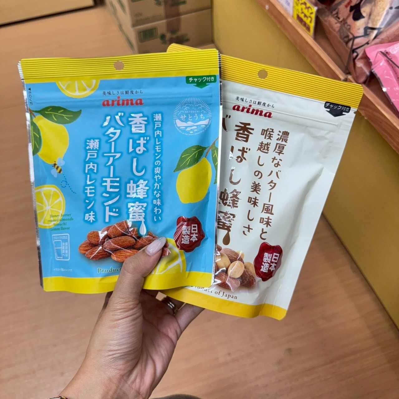 日本即時連線 | 有馬芳香堂 蜂蜜奶油堅果