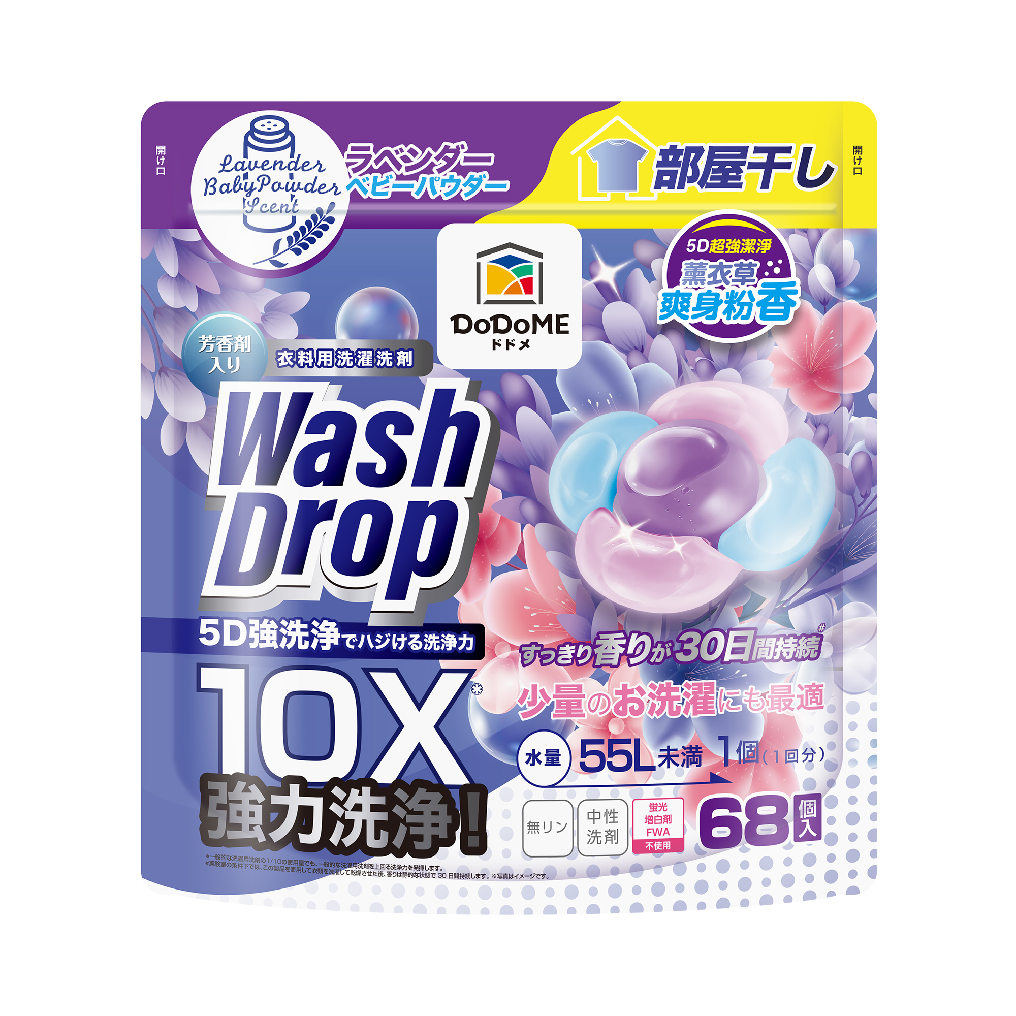 DoDoME 超強極淨5D洗衣珠（68個入）- 薰衣草爽身粉
