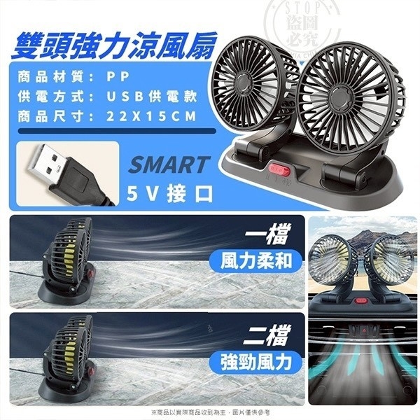 USB全方位 雙頭強力涼風扇-0052