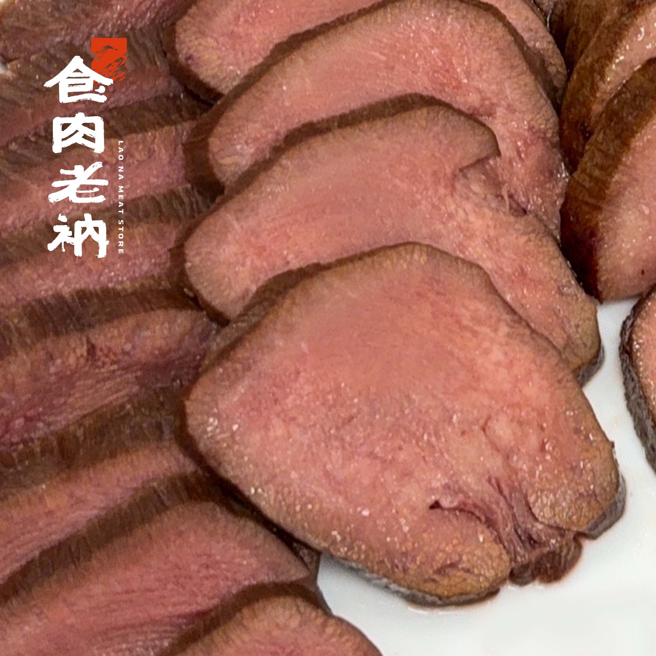 澳洲穀飼 煙燻舒肥穀飼牛舌 1條 【進階會員價 2000元】